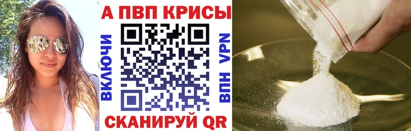 APVP крисы CK  Ангарск 