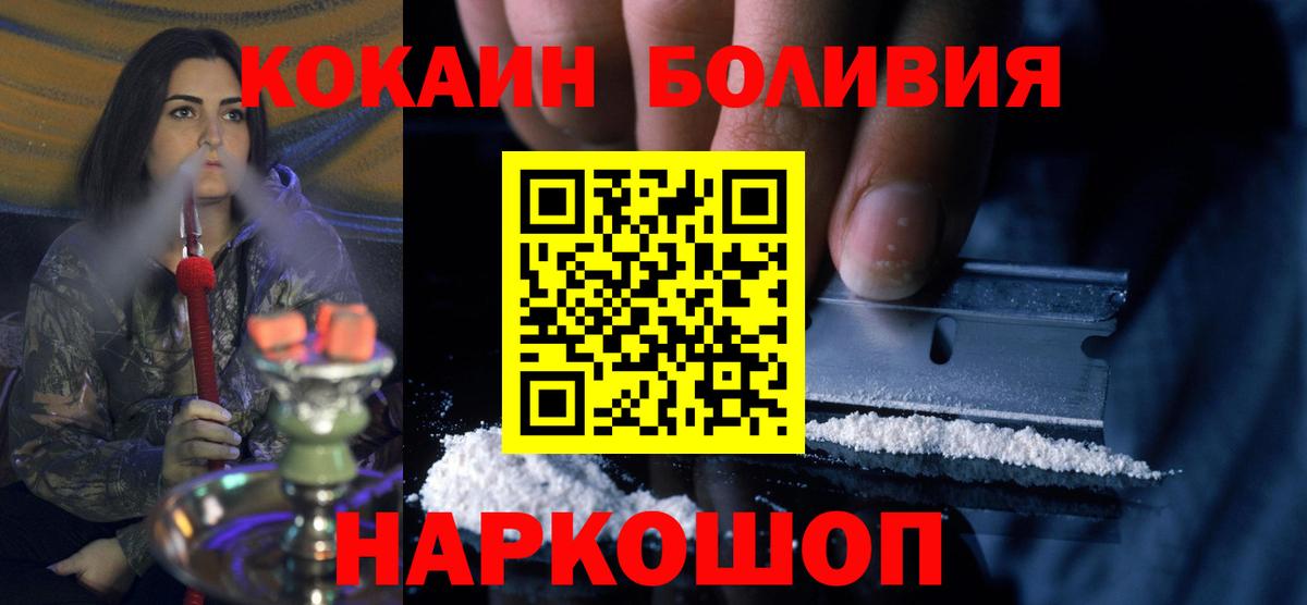 Кокаин Fish Scale Ангарск