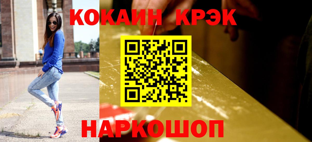 Кокаин 98%  наркошоп  Cocaine  Ангарск  Вход с VPN 