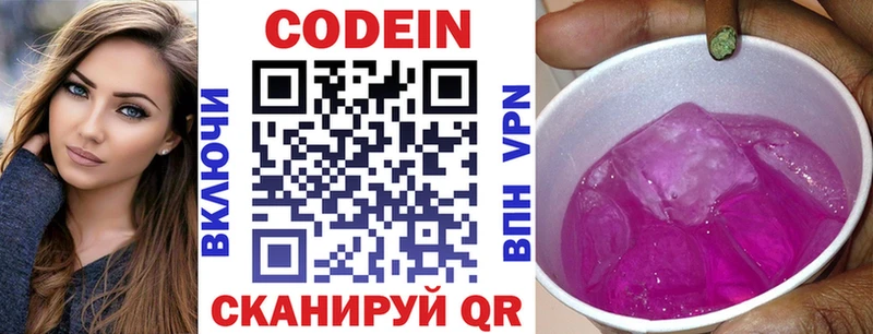 Кодеиновый сироп Lean напиток Lean (лин)  Ангарск 