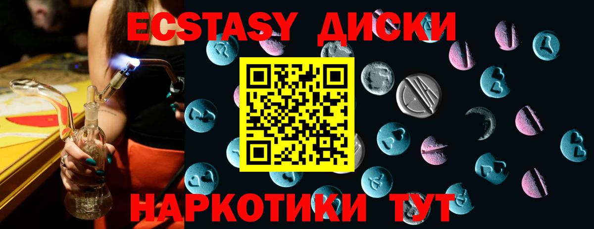 Экстази DUBAI  Вход с VPN  Ангарск  Экстази 300 mg 