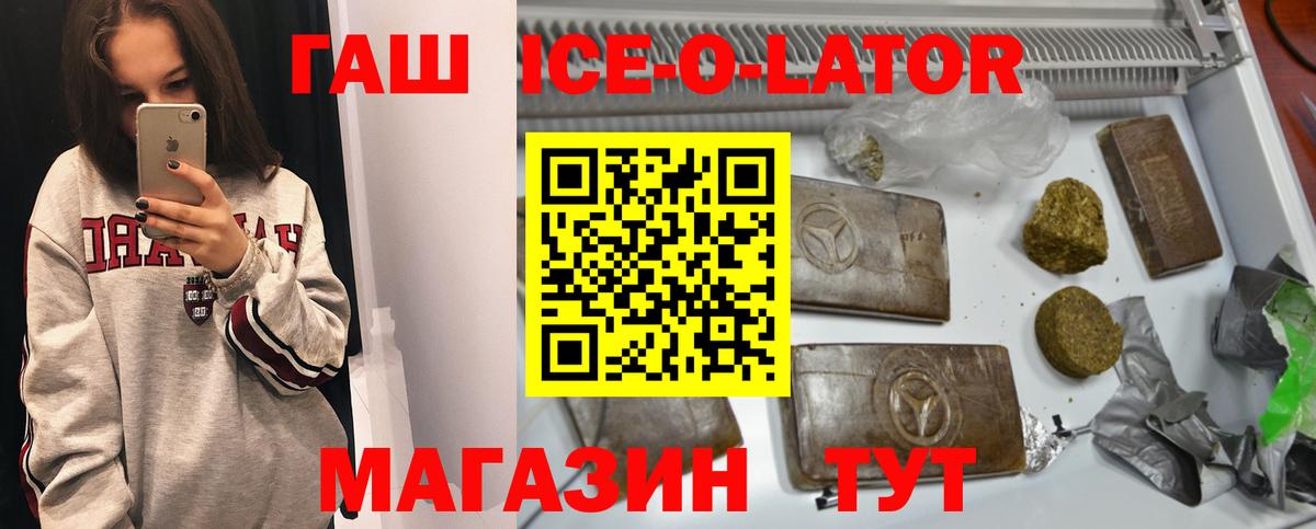 Гашиш Premium Ангарск