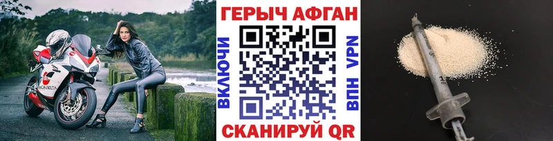 ГЕРОИН белый  Ангарск 