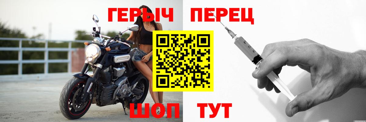Ангарск  ГЕРОИН герыч  Вход с VPN 