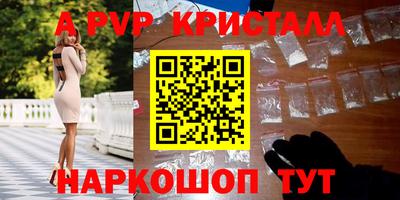 спайс Абинск