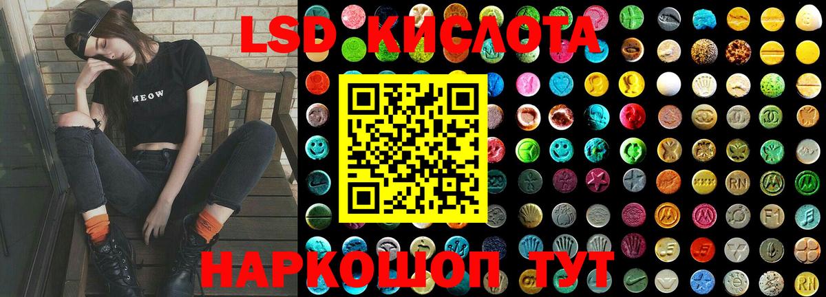 ЛСД экстази ecstasy  Вход с VPN  Ангарск 