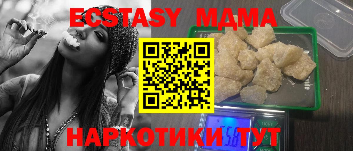 MDMA crystal Ангарск