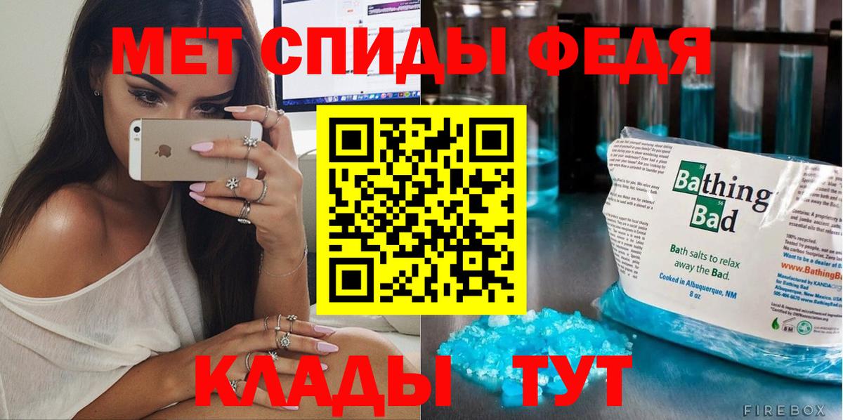 Ангарск  Метамфетамин Methamphetamine  Вход с VPN 