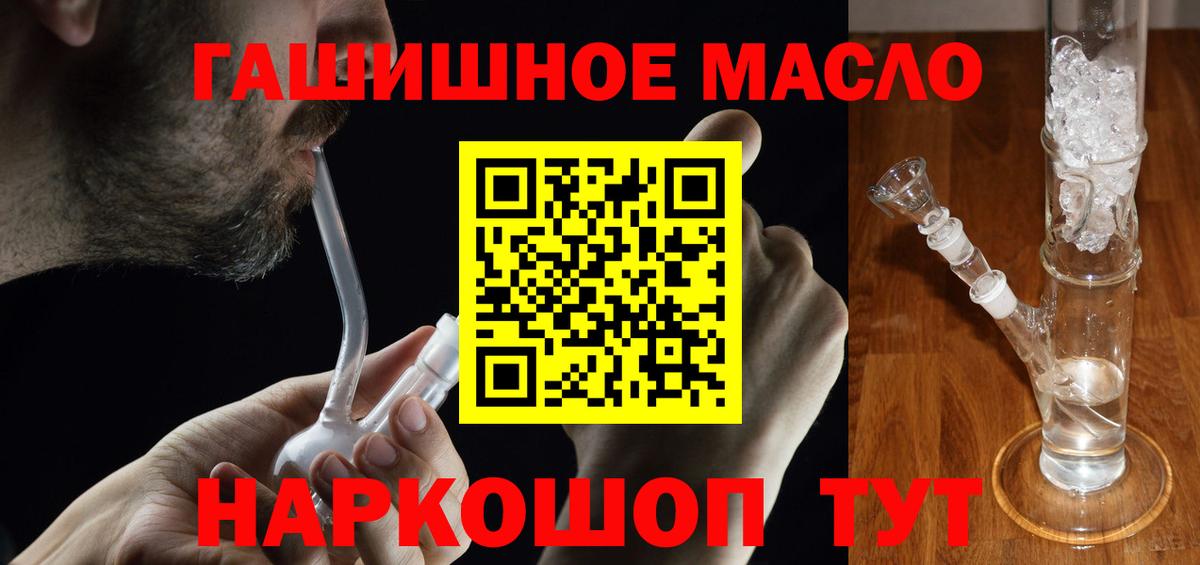 ТГК жижа  Вход с VPN  Ангарск 