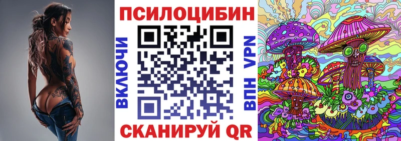 Псилоцибиновые грибы прущие грибы  Ангарск 