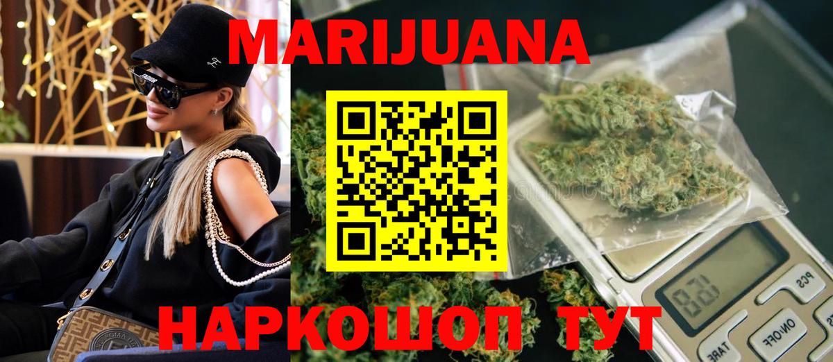 Марихуана тримм Ангарск